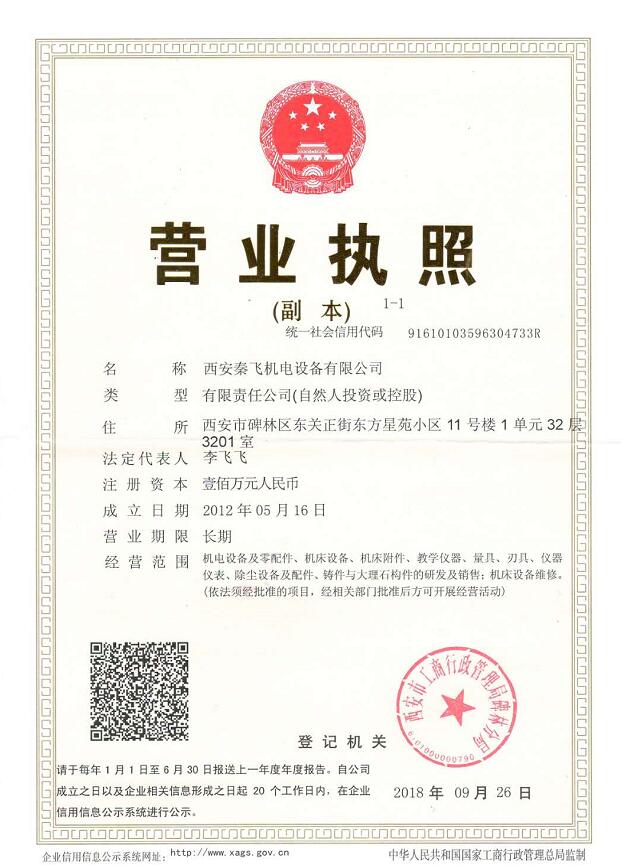 營業(ye)執照(zhao)